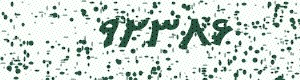 PAM-CAPTCHA-GENERATOR