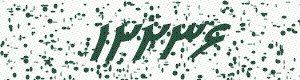 PAM-CAPTCHA-GENERATOR