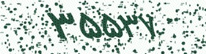 PAM-CAPTCHA-GENERATOR