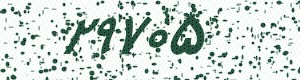 PAM-CAPTCHA-GENERATOR