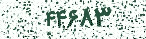 PAM-CAPTCHA-GENERATOR
