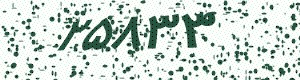 PAM-CAPTCHA-GENERATOR