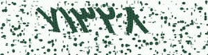 PAM-CAPTCHA-GENERATOR
