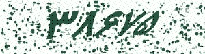 PAM-CAPTCHA-GENERATOR
