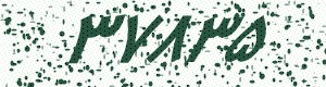 PAM-CAPTCHA-GENERATOR