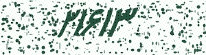 PAM-CAPTCHA-GENERATOR