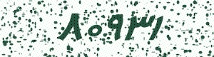 PAM-CAPTCHA-GENERATOR
