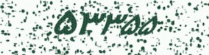 PAM-CAPTCHA-GENERATOR