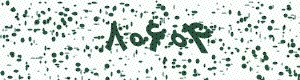PAM-CAPTCHA-GENERATOR
