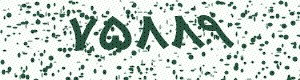 PAM-CAPTCHA-GENERATOR