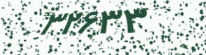 PAM-CAPTCHA-GENERATOR