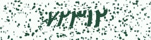 PAM-CAPTCHA-GENERATOR