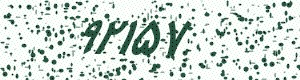PAM-CAPTCHA-GENERATOR