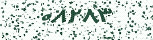 PAM-CAPTCHA-GENERATOR