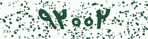 PAM-CAPTCHA-GENERATOR