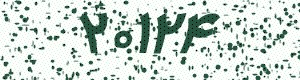 PAM-CAPTCHA-GENERATOR