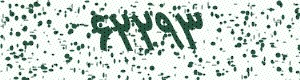 PAM-CAPTCHA-GENERATOR