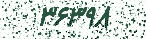 PAM-CAPTCHA-GENERATOR