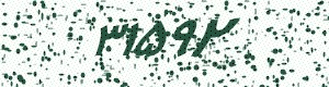 PAM-CAPTCHA-GENERATOR