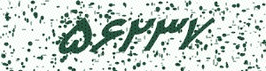 PAM-CAPTCHA-GENERATOR