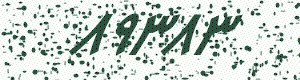 PAM-CAPTCHA-GENERATOR
