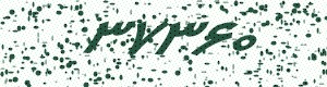 PAM-CAPTCHA-GENERATOR