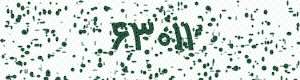 PAM-CAPTCHA-GENERATOR