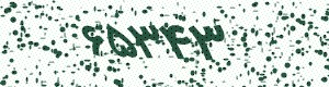 PAM-CAPTCHA-GENERATOR