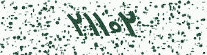 PAM-CAPTCHA-GENERATOR