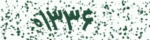 PAM-CAPTCHA-GENERATOR