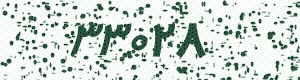 PAM-CAPTCHA-GENERATOR