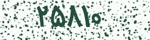 PAM-CAPTCHA-GENERATOR