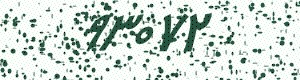PAM-CAPTCHA-GENERATOR