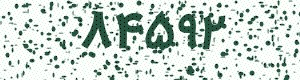 PAM-CAPTCHA-GENERATOR