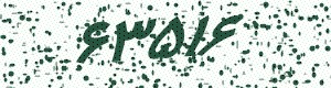PAM-CAPTCHA-GENERATOR