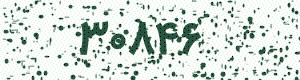 PAM-CAPTCHA-GENERATOR