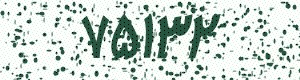 PAM-CAPTCHA-GENERATOR