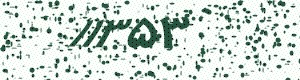 PAM-CAPTCHA-GENERATOR