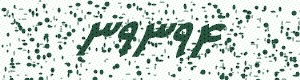 PAM-CAPTCHA-GENERATOR