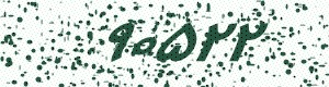 PAM-CAPTCHA-GENERATOR