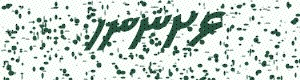 PAM-CAPTCHA-GENERATOR