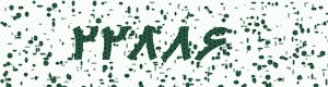 PAM-CAPTCHA-GENERATOR