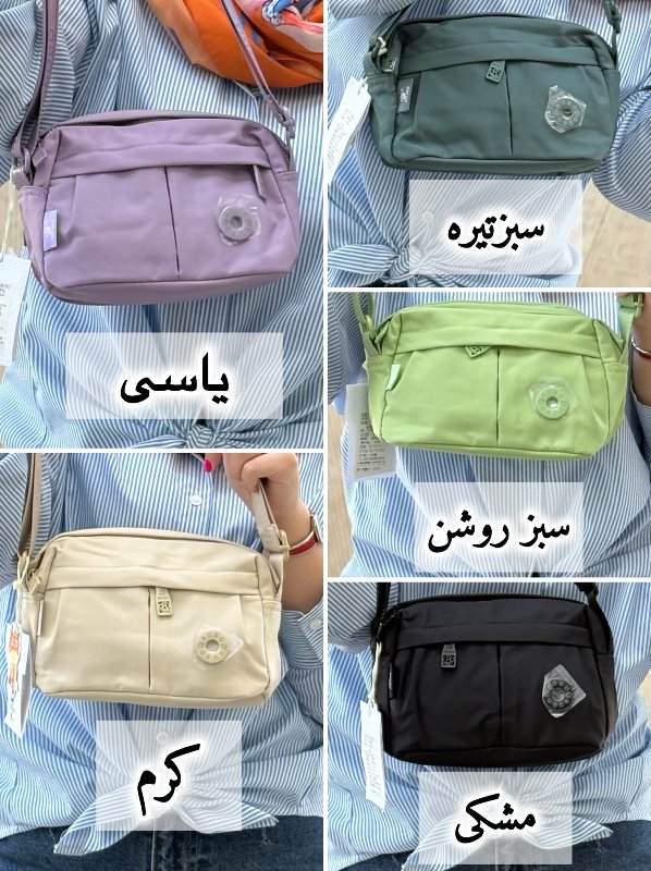 کیف بوبو (BOBO) کد 9808