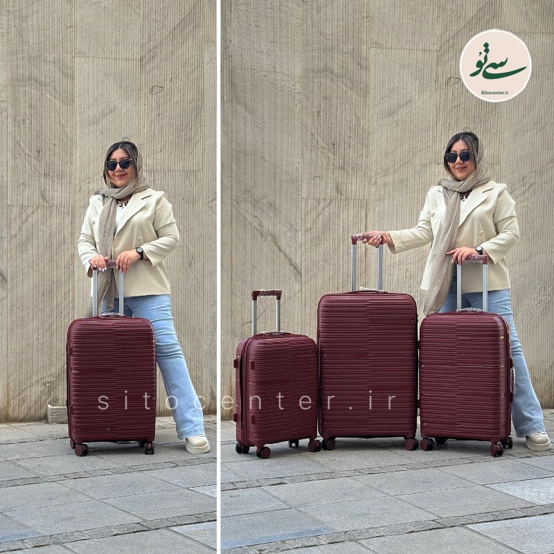 چمدان کارینا
