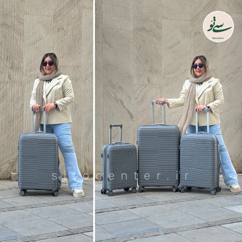 چمدان کارینا