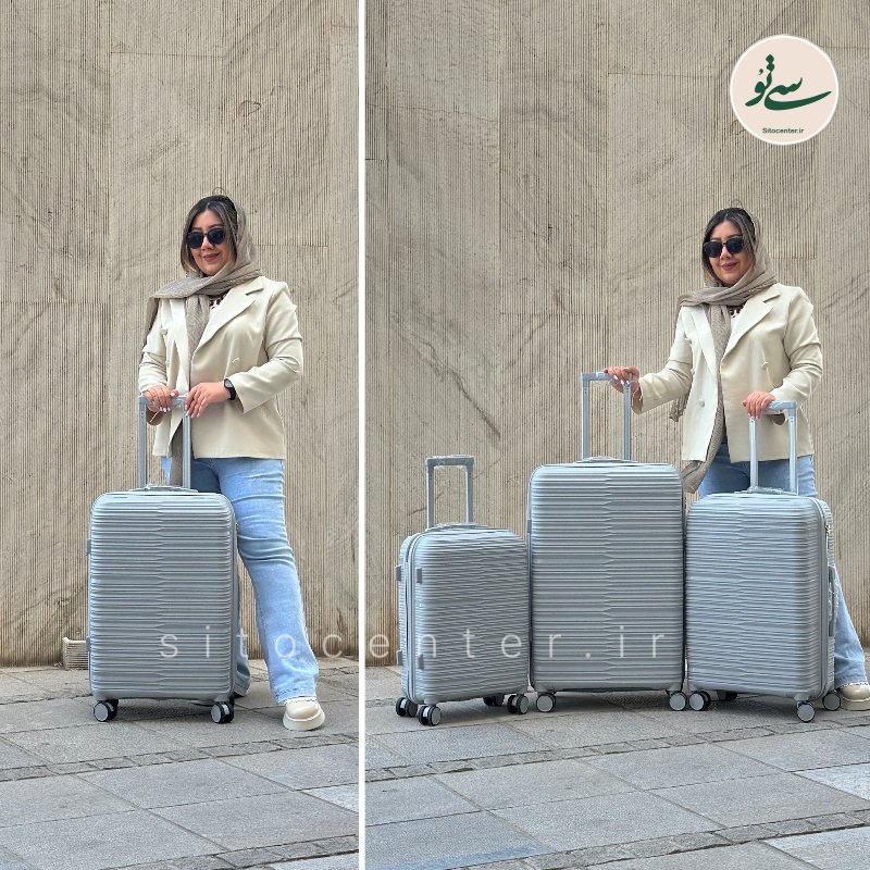 چمدان کارینا