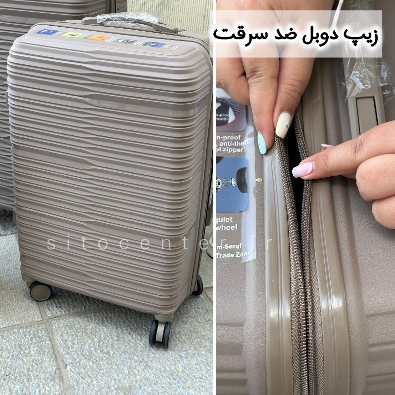 چمدان کارینا