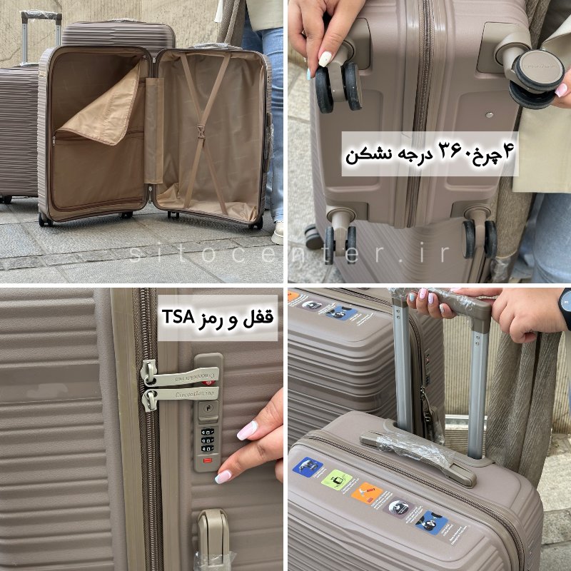 چمدان کارینا