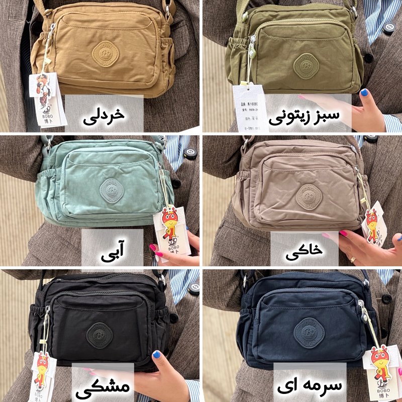 کیف بوبو (BOBO) کد 2-9608