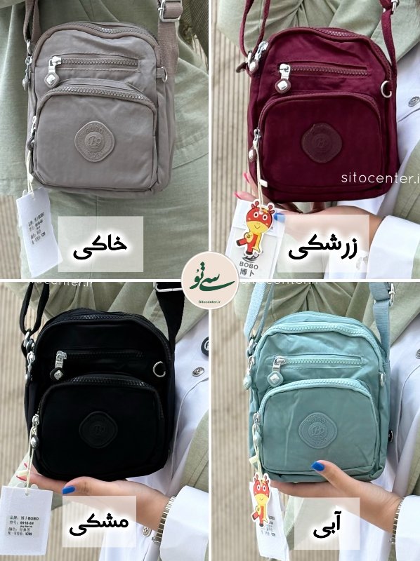 کیف بوبو (BOBO) کد 5-0918